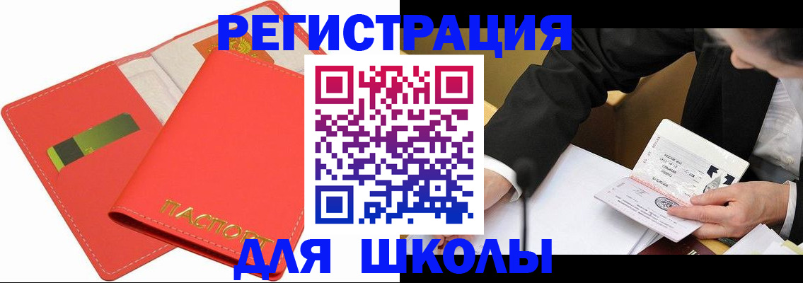 временная регистрация поиск в Гуково