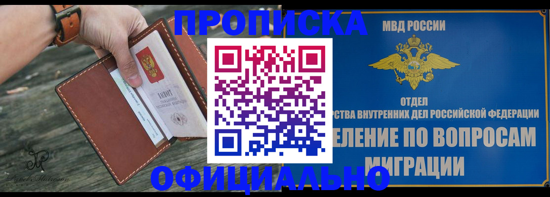 временная регистрация 2025 в Гуково