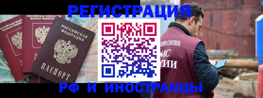 временная регистрация госуслуги в Гуково